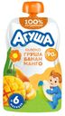 Пюре детское фруктовое Агуша Яблоко-Груша-Банан-Манго с 6 мес., 90г