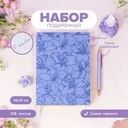 Набор подарочный: блокнот 128 листов и ручка, With Love, в ассортименте