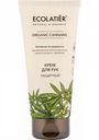 Крем для рук защитный Ecolatier Organic Cannabis, 100 мл