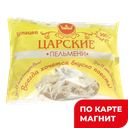 Пельмени Царские 0,9кг п/уп(Булацев СР):12