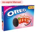 Печенье ОРЕО с какао и начинкой со вкусом клубники, 228г
