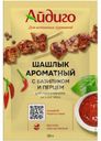 Приправа Айдиго Шашлык ароматный 30г