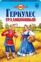 Хлопья овсяные ГЕРКУЛЕС Традиционный, 500г