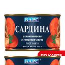БАРС Сардина в томатном соусе ГОСТ 250г ж/б(Барс):24