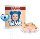 Консервы ТЕМА ЦЫПЛЕНОК с кроликом гомогенизированное 100г