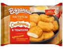 Наггетсы Вязанка Сливушки в темпуре из мяса цыплёнка-бройлера замороженные, 230г