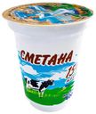 Сметана «Нижняя Тавда» 15%, 300 г