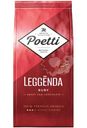 Кофе Poetti Leggenda Ruby натуральный жареный молотый, 250г