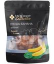 Плоды банана вяленые Маркет Collection, 200г