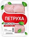 Мякоть бедра цыплёнка-бройлера охлаждённая Петруха бескостная, 750 г
