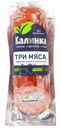 Колбаса Калинка Сервелат Три мяса варено-копченый 300г