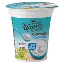 Сметана Царка 15%, 300г