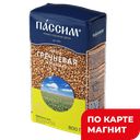 ПАССИМ Крупа Гречневая в/с 800г (ПКК) :12