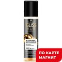 Кондиционер для волос GLISS KUR®, Экстремальное восстановление, 200мл