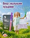 Игровой набор мыльные пузыри "Веер", Play the Game, в ассортименте