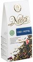 Чай композиционный Nadin 1001 ночь с ароматом клубники и винограда, 50 г