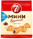 Круассан, 7DAYS, Севен Дейз, мини, с кремом какао, 300г