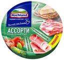 Сыр плавленый Hochland Ассорти Пикник на природе 50% 8 порций 140 г