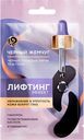 Патчи "Черный жемчуг" черные Лифтинг эффект, 1 шт