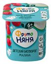 Биотворог ФрутоНяня с малиной обогащенный витамином D3 4,2% с 6 мес 100 г