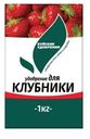 Удобрение Буйские удобрения для Клубники 1кг