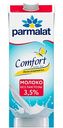 Молоко безлактозное Parmalat Comfort 3,5%, 1 л