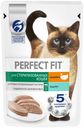 Влажный корм Perfect Fit Sterile с индейкой для стерилизованных кошек 75 г