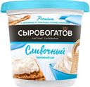 Сыр Сыробогатов стакан тв.Сливочный 65% 140г