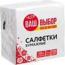 Салфетки бумажные Ваш выбор белые однослойные, 24х24см,100шт