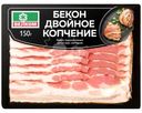 Бекон Велком Двойное копчение сырокопченый 150г