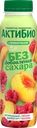 Йогурт питьевой АКТИБИО с персиком и малиной 1,5%, без сахара, без змж