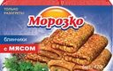 Блинчики МОРОЗКО с мясом, 420г
