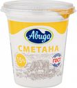 Сметана Авида 15%, 350 г