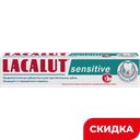 Паста зубная Lacalut Sensitive, 75 мл