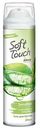 Гель для бритья женский Soft touch Arko для чувствительной кожи, 200мл
