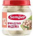 Фрикадельки Semper из индейки с 8 месяцев, 100г