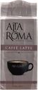 Кофе молотый Альта Рома каффе латте 100% робуста Алмафуд м/у, 250 г