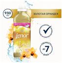 Lenor Золотая Oрхидея Концентрированный Кондиционер Для Белья 930 мл 26 Стирок