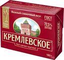 Спред растительно-сливочный Кремлевское 72.5% СЗМЖ 180г