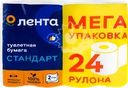  Бумага туалетная ЛЕНТА 2 слоя белая 