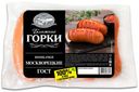 Шпикачки из говядины и свинины «Ближние Горки» Москворецкие, 340 г