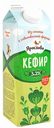 Кефир Ярослава 3,2%, 930 г