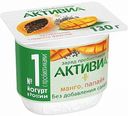 Биойогурт Активиа Виноград, манго, папайя, семена чиа 2,9%, 130 г