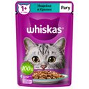 Корм для кошек WHISKAS® рагу индейка-кролик, 75г