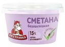 Сметана Пестравка безлактозная 15% БЗМЖ 170г