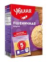Крупа Пшеничная Увелка 5*80 Ресурс кор, 400 г