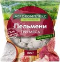 Пельмени Агрокомплекс Три мяса 800г