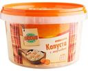 Капуста квашеная Глобус с морковью, 500 г