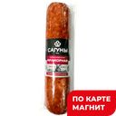 САГУНЫ МК Колбаса Мраморная п/к (в) в/у:3