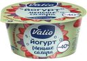 Йогурт Clean Label с клубникой и базиликом, 2,9%, Valio, 120 г